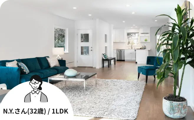 N.Y.さん(32歳) / 1LDK